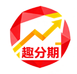趣分期