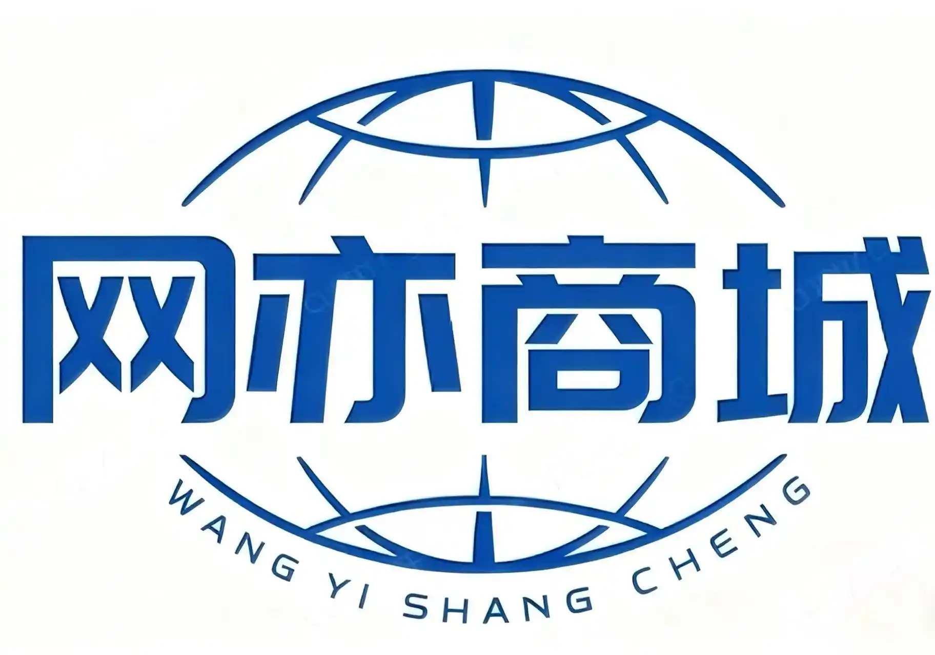 网亦商城