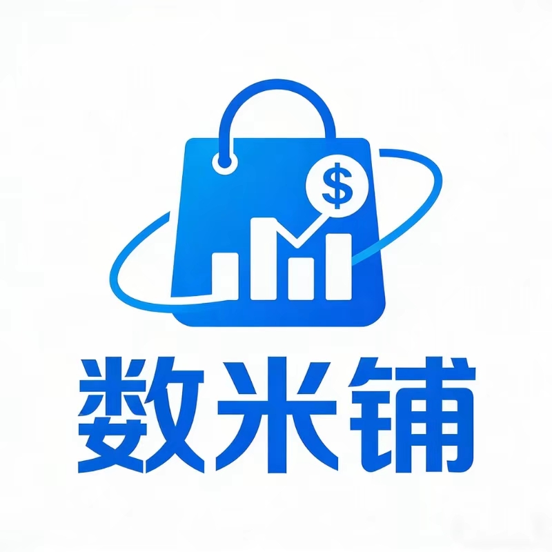 数米铺