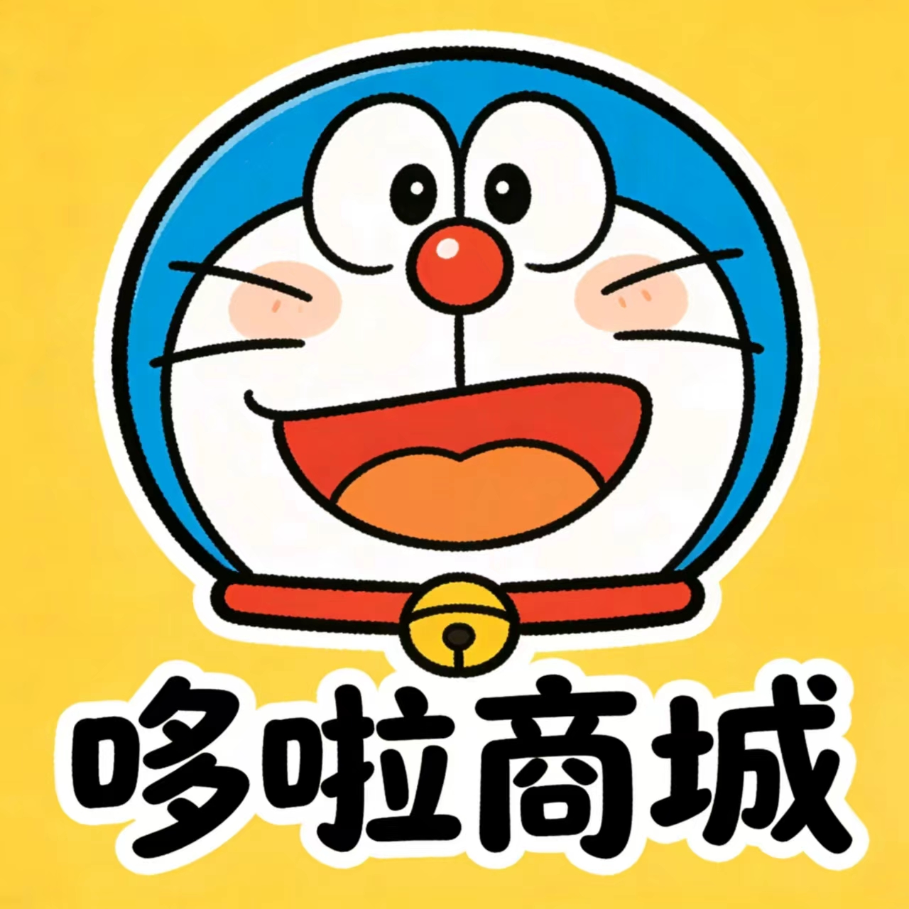 哆啦商城