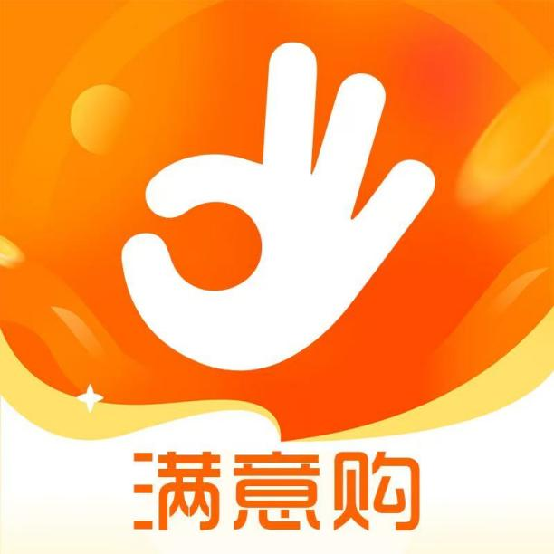 满意购