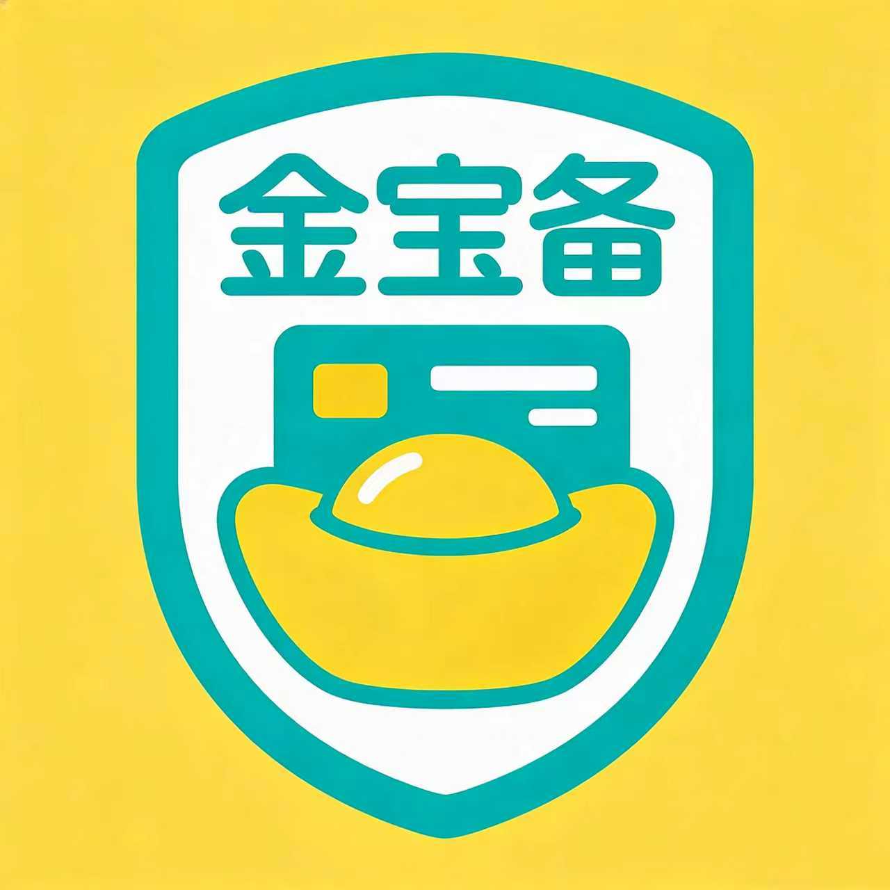 金宝备