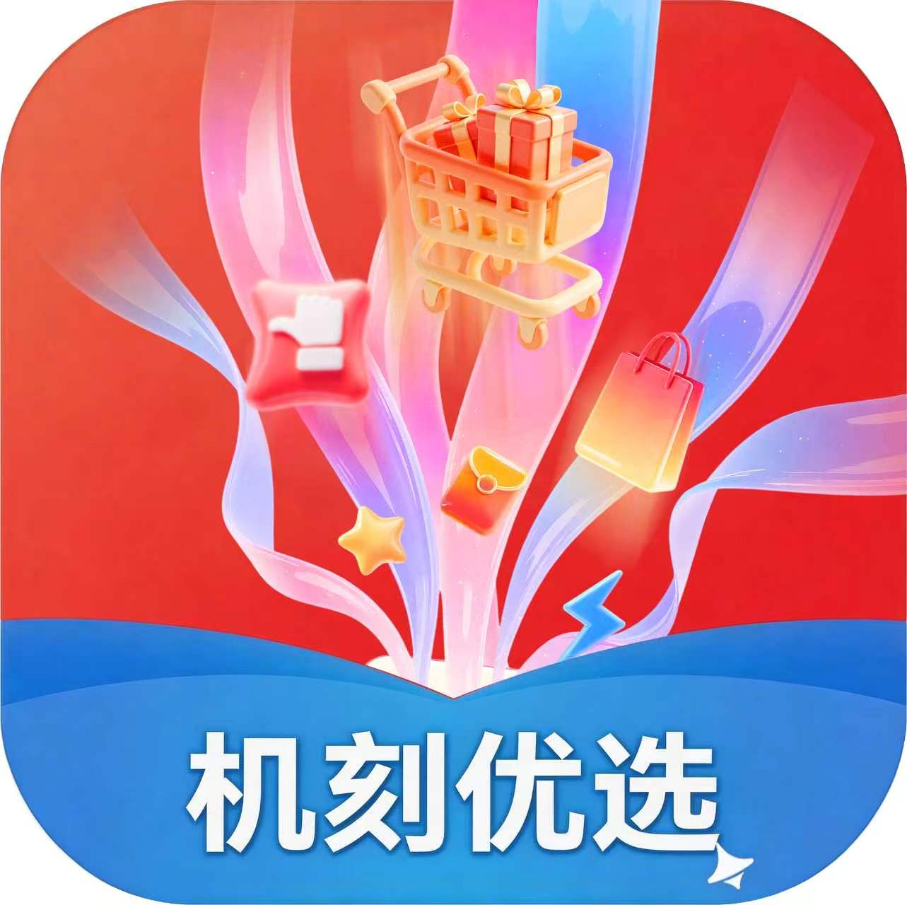 机刻优选 