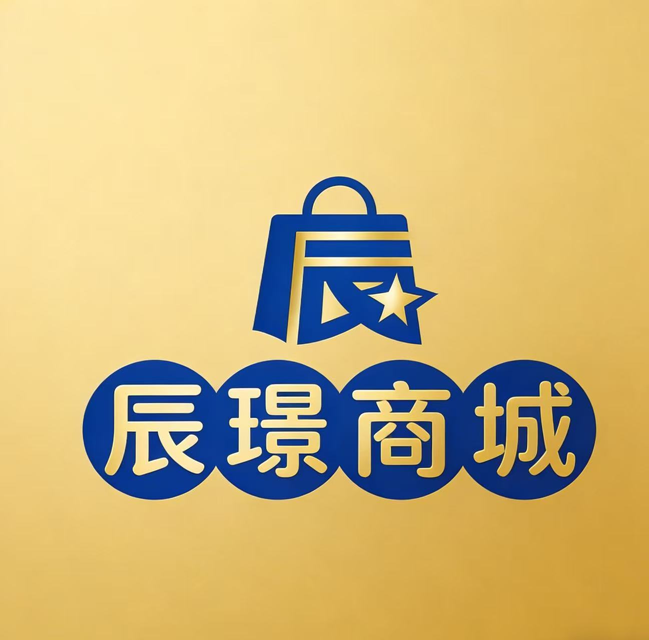 辰璟商城 