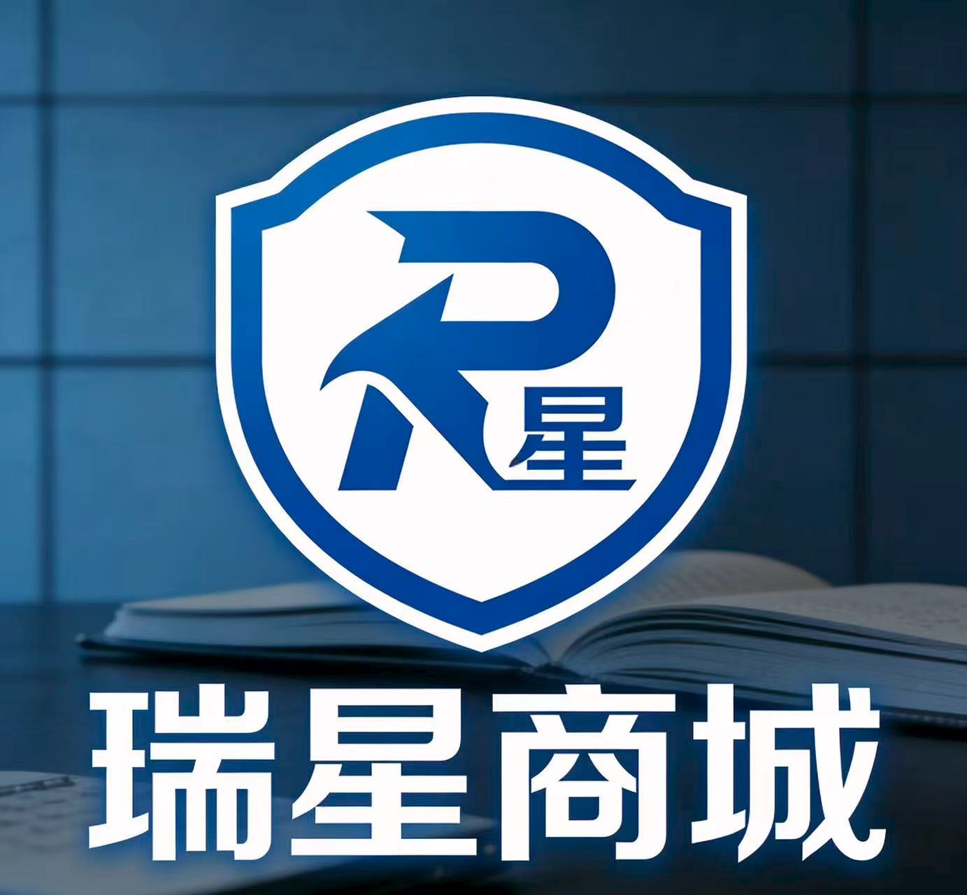 瑞星商城 