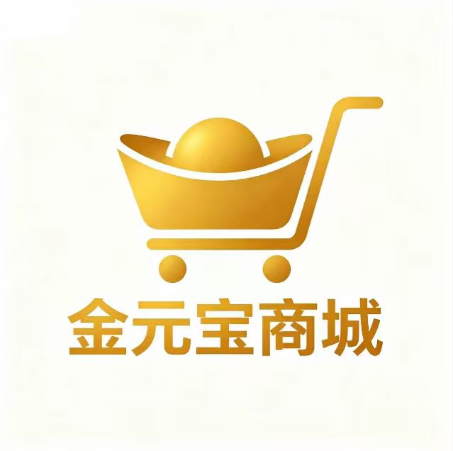 金元宝