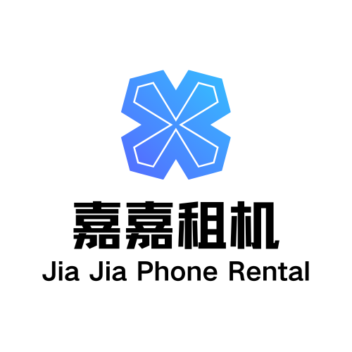 嘉嘉租机