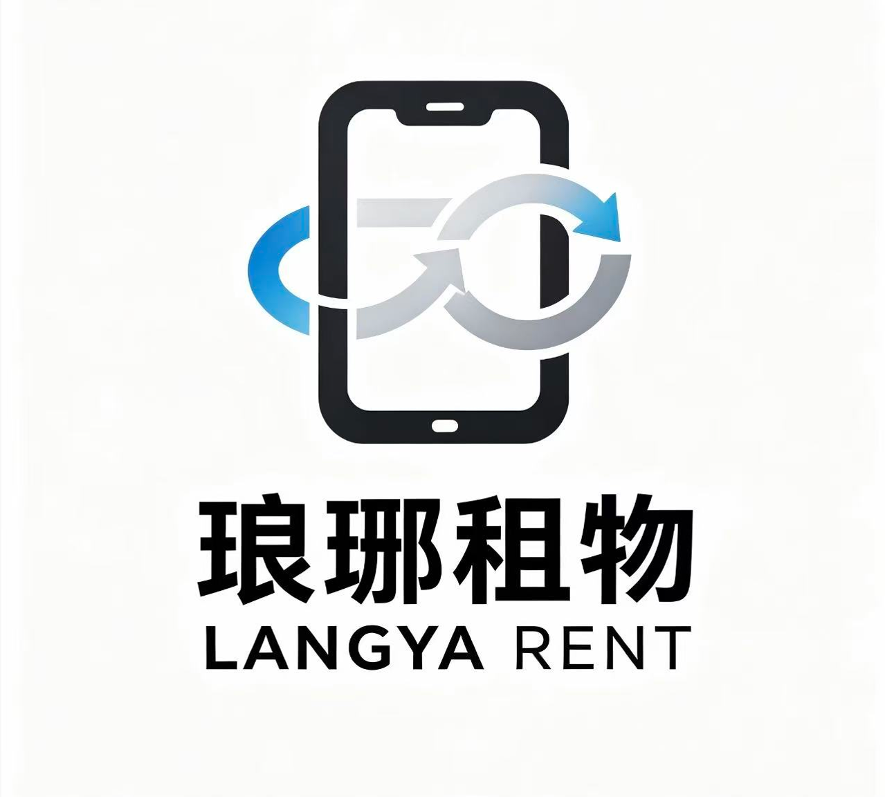 琅琊租物